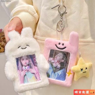🌺新品特價🌺可愛卡通毛絨原創卡套ins校園飯卡公交小卡照片保護套展示掛件