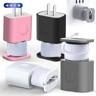 池之家shop💙數據線繞線器防斷保護電纜儲存/18w/20w 手機 US 充電器電纜充電頭保護套/2 合 1 矽膠充電