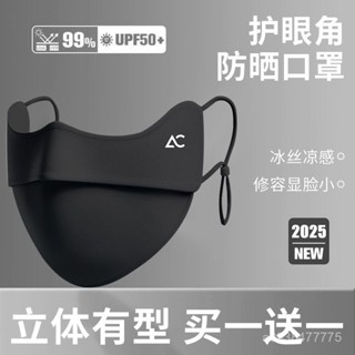 新店限時低價🔥🔥【百補品牌熱銷97.3萬件】測評推薦3d立體女士夏季防曬口罩遮臉護眼角防紫外綫冰絲遮陽麵罩