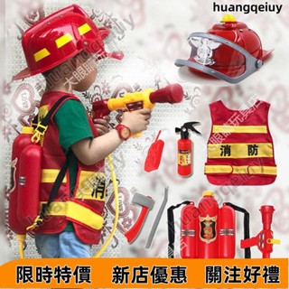 【限時特惠】熱賣好物 優質兒童消防員山姆套裝裝備幼兒園角色扮演衣服滅火器馬甲帽水槍