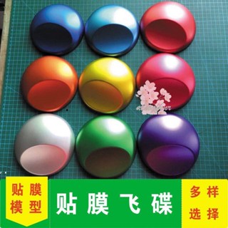 蝦皮特選＃貼膜工具改色膜模型樣板飛碟車模型裝飾背景墻車身改色展示