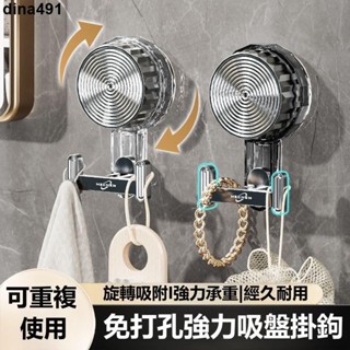 臺灣熱銷︱強力吸盤掛鉤 電鍍輕奢雙鉤 壁掛承重粘鉤收納架 免釘 無痕掛勾 毛巾掛衣粘鉤 廚房浴室衛生間玄關 可重複使用