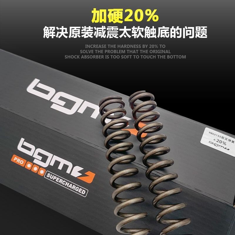 適用nmax155前減震彈簧緩沖器改裝配件摩托車前叉加硬20XDING