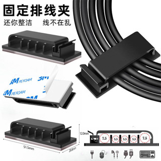 臺灣嚴選充電收納桌麵理綫器辦公桌集綫器整理床頭電腦桌手機數據綫固定器