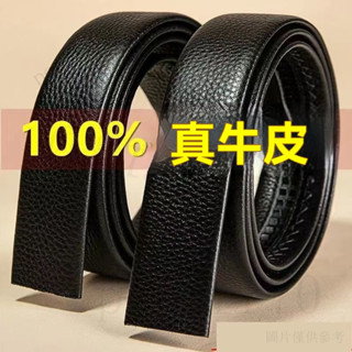 皮帶條 牛皮皮帶 無孔皮帶 真皮腰帶 真皮皮帶條 牛皮皮帶 牛皮腰帶 休閒腰帶 商務皮帶 牛皮時尚腰帶 自動牛皮帶