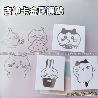 💥今日爆殺💥 新款日係吉伊卡哇金屬貼ins可愛卡通手機電腦貼紙筆記本裝飾貼紙