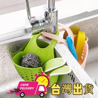 【現時特賣】△洗菜池置物架△ [店鋪熱銷]1/3裝水槽塑膠 瀝水籃 收納 掛籃廚房小用品廚具 置物架 收納 架
