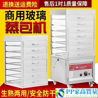 現貨-金利盈商用蒸包爐蒸箱多功能蒸包子機早餐保溫櫃售賣臺玻璃展示櫃 可開發票