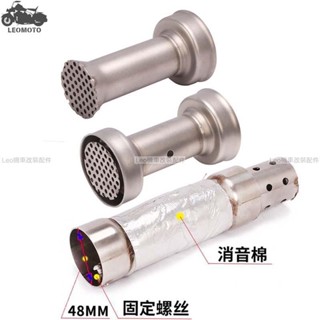 熱銷 最新款 合法改裝 排氣管 消聲器 消音塞 降音塞 回壓芯 靜音塞 減音塞 消音塞