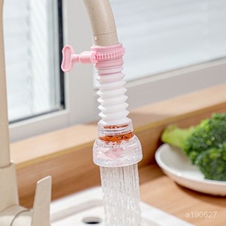 🔥臺灣出貨🔥【1.6萬人收藏】水龍頭防濺神器防濺頭自來水花灑延伸過濾器嘴網家用廚房通用節水