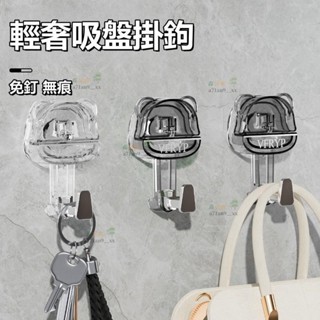 森活館小熊 旋轉真空 吸盤掛勾 壁掛承重粘鉤 L型掛勾 收納架 免釘 無痕掛勾 毛巾掛衣粘鉤 廚房/浴室/衛生間 可重