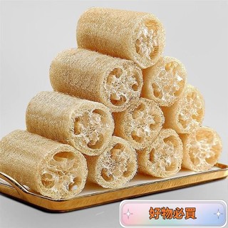 ❤琳達優選❤菜瓜布 環保 無漂白 洗臉洗澡 絲瓜 洗碗盤去油 蔬果沐浴 纖維彈性 絲瓜絡 農家種植天然絲瓜絡 洗碗布
