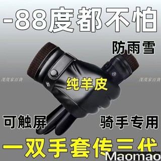 羊皮皮手套男士手套冬季騎車加絨保暖加厚女士防風騎行分指手套 機車手套 防寒手套 保暖手套 冬天手套