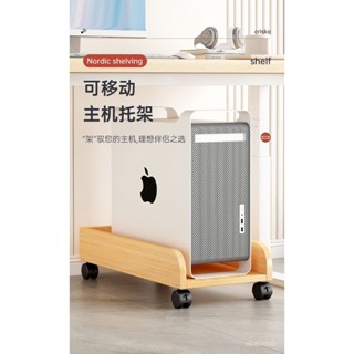 電腦架 主機架 電腦主機架 主機移動託架 移動託架 電腦主機託架 可旋轉主機拖架 可移動主機託架 可伸縮拖架放臺式電腦主