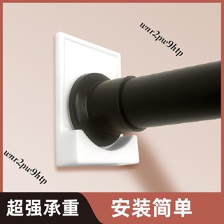 🌟桃園出貨🌟桿子固定託 簾桿 支架 免打孔伸縮桿固定器窗簾桿託盤晾衣桿底託側裝底座配件