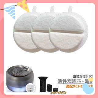 臺灣熱賣 XC O貓咪智慧飲水機濾芯 飲水機多重過濾淨水濾棉貓狗自動飲水器過濾芯過濾芯網a6874567a