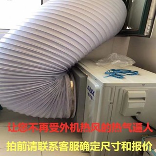 🌈臺中出貨 空調外機排風導風管散熱神器雙層鋁箔排熱風管窗戶排熱風散熱風管316