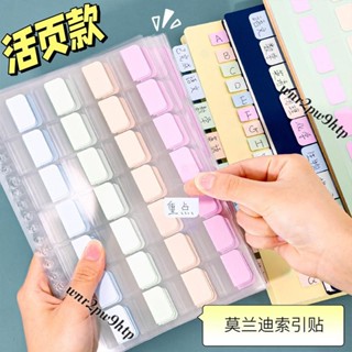 🌟桃園出貨🌟「筆記便利貼」 便利貼 活頁本索引頁索引標簽貼紙學生用筆記便簽紙便簽分類記號貼