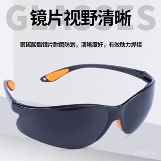 焊接眼鏡 護目鏡 焊工防護 電焊眼鏡 焊工專用防護眼鏡防護防強電焊打眼輻射神器護目鏡氬弧焊墨鏡