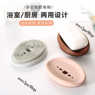 🌟桃園出貨🌟「矽膠肥皂盒」 多功能矽膠 肥皂盒 創意家居浴室衛生間瀝水香皂盒瀝水帶刷子簡約