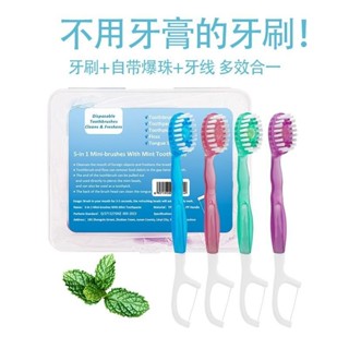 ✨臺灣出貨✨牙刷 爆珠牙刷 便攜式牙刷 旅行牙刷爆珠 清新口氣 軟毛家用 便攜一次性 口腔清潔 牙刷帶牙綫剔牙