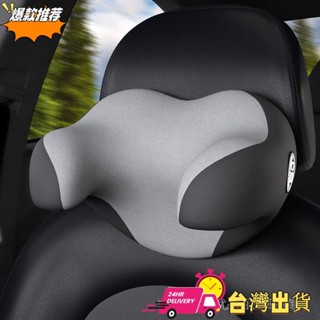 【限時特賣】汽車頭枕車用U形枕 睡覺神器 記憶棉頸枕舒適親膚護頸頭枕 車枕