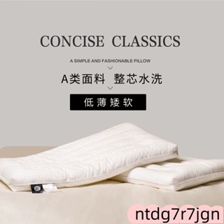 獨立筒枕 店枕頭 水洗型枕 抗菌防蟎舒適型 頸椎枕純棉低枕頭護頸椎成人男女學生單人柔軟超薄女矮平枕頭芯單個