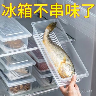 臺灣暢銷🍗【3676人收藏】冰箱冷凍瀝水保鮮盒廚房分類收納盒塑膠長方形帶蓋冷藏盒