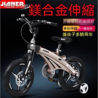 💥鹿鹿生活館💥健兒兒童自行車童車2-9歲伸縮折疊碟剎兒童單車