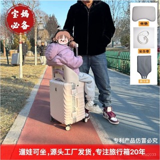 🔥限時特惠🔥新款寶媽行李箱兒童可坐騎寶寶帶娃神器小孩拉桿旅行箱萬嚮輪 出行收納包 旅行收納包