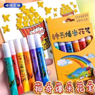 池之家shop💙泡泡筆 爆米花筆 棉花筆 3D列印泡泡筆 畫畫兒童 diy膨脹效果