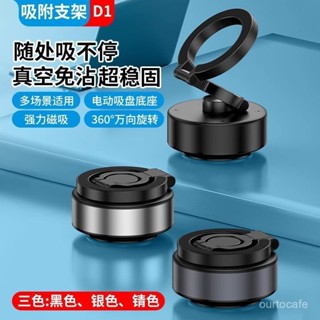 ✨精品特選手機支架✨真空吸附手機支架磁吸手機支架強磁車用多功能吸盤式新款導航支撐360度旋轉便捷式支架 RSWT