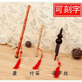 收藏擺件#可刻字迷你竹笛葫蘆絲簫微縮樂器模型擺件馬頭琴箜篌模型擺件聖誕 winwin.tw
