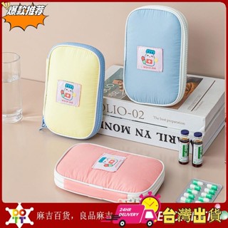 【限時特賣】1 件裝尼龍藥袋柔軟便攜藥品收納袋旅行急救箱多功能手持應急包