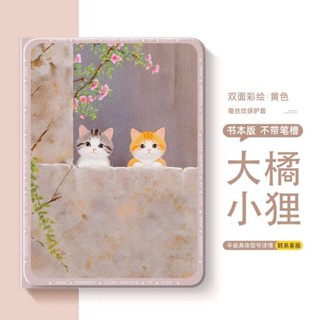 iPad平闆保護殼 花墻趴貓 蘋果ipad平闆保護套iPadPro新款MINI6殻air5女11寸2024 SBQV