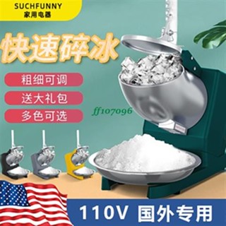 廚具*110V電動碎冰機 臺灣商用家用刨冰機冰沙機多功能碎