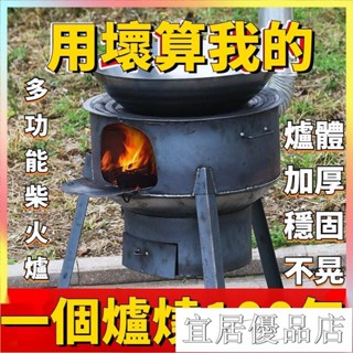 & 新式柴火爐戶外柴火爐灶柴火爐農村柴火爐傢用燒柴移動爐子大鍋鐵鍋爐臺野炊烤肉木柴爐 野外露營炊具