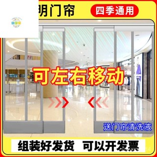 【四季適用】空調門簾夏季推拉滑動磁性自吸透明pvc擋風保暖四季通用門簾新款【亞克力工坊】