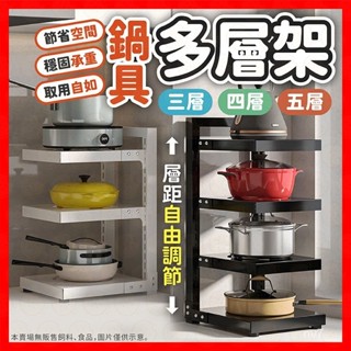 【臺灣出貨】廚房鍋蓋架 鍋蓋架 鍋具收納架 廚房收納架 廚房收納 置物架 收納架 鍋架 炒菜鍋架 鍋具收納 PLCD