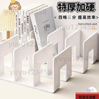 臺灣發貨Ins無印風 桌面收納書擋 四格書架 分隔書擋 分格書立 書架桌上收納 4格書立 書本收納架 莫蘭迪色書架