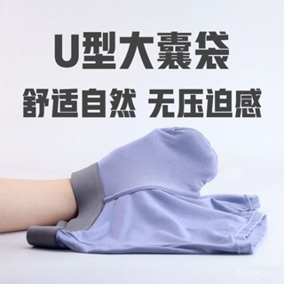 💯桃園出貨✔️大囊袋男士內褲U凸青少年無束縛提睪上託蛋學生透氣舒適髮育吊床