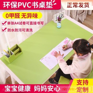 書桌墊 兒童學生護眼桌墊 學習桌 寫字桌 書桌墊子 電腦辦公桌面寫字墊 P2