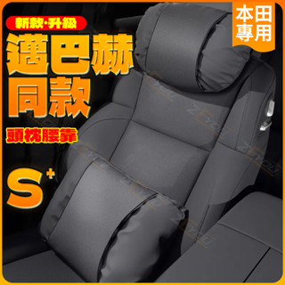 ZEYOU精選🥇適用於本田crv雅閣思域皓影型格冠道xrv艾力紳汽車頭枕護頸枕腰靠