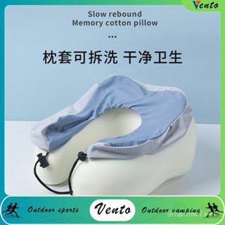 VENTO-記憶棉u型枕旅行護頸枕飛機睡覺枕頭脖枕頸椎脖子靠枕便攜式 KQ4B