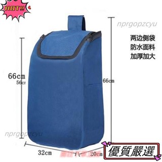 🌈限時下殺 購物車袋子大號防水牛津布加厚布兜手推小拉桿車買菜車布袋包耐用343