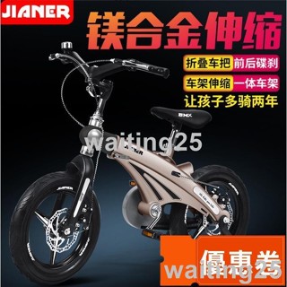 全網最低價 【送騎行大禮包】健兒兒童自行車童車2-9歲伸縮折疊碟剎兒童單車