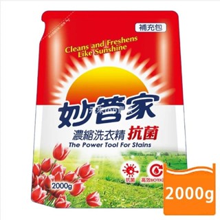 全場免運🔶妙管家濃縮洗衣精 抗菌款 補充包 2000g 中性洗衣精 高效去汙 茶樹配方 清新香味 抗菌洗衣精