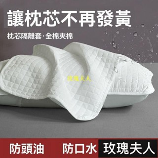 酒店純棉全棉枕頭枕芯保護套 隔離枕套家用成人可水洗枕頭套 枕芯保護套 隔離枕套 可拆洗枕頭套