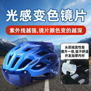 戶外騎行頭盔 吸磁變色鏡片一體頭盔 騎行頭盔 公路自行車安全帽 腳踏車安全帽 單車安全帽 腳踏車安全帽 自行車頭盔