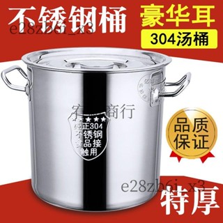 （可開發票）不銹鋼桶304加厚帶蓋商用湯桶圓桶大容量儲水桶鹵水桶燃氣大湯鍋（宥新）